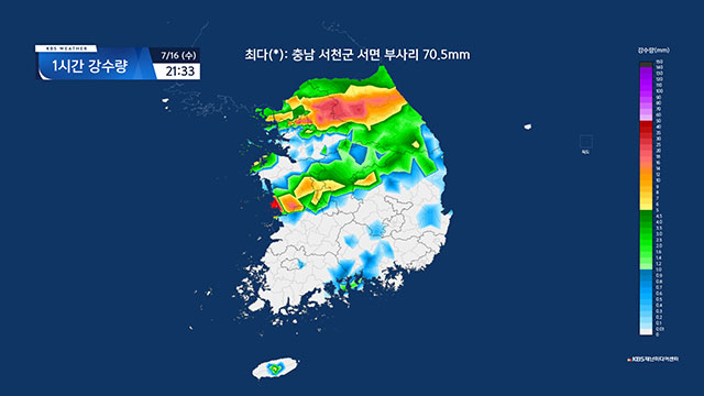 충남 서천에 시간당 70mm 이상 집중호우…침수 주의