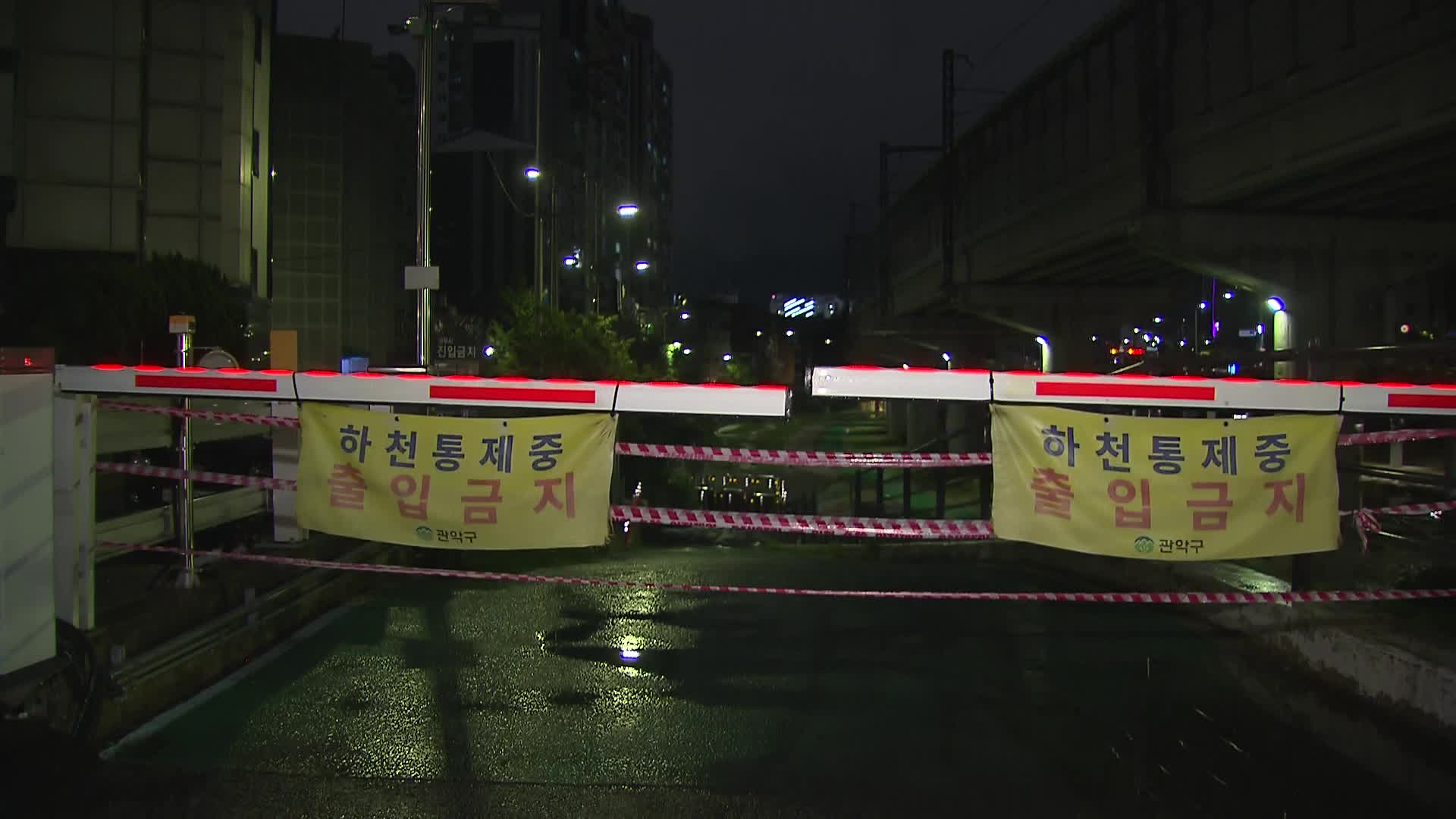 수도권 호우주의보…이 시각 도림천