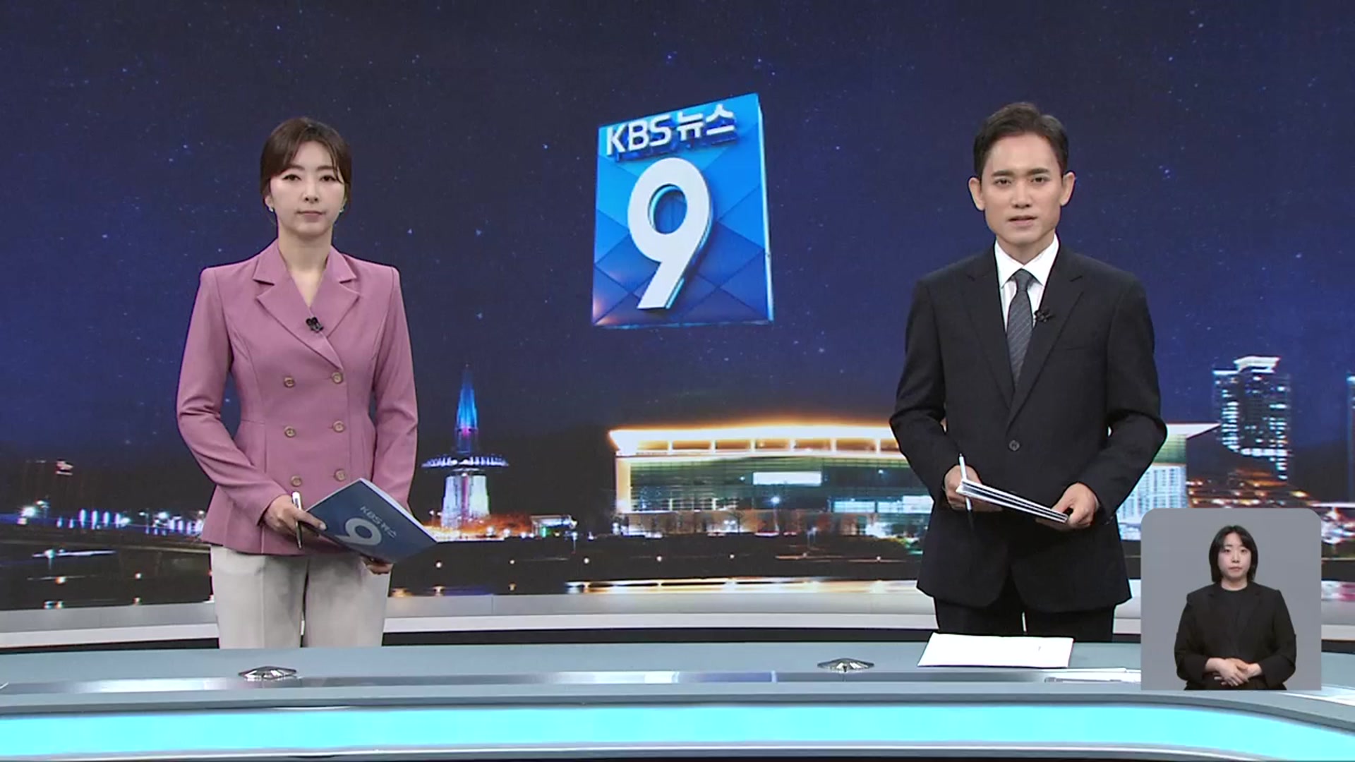 [뉴스9 대전·세종·충남 클로징]