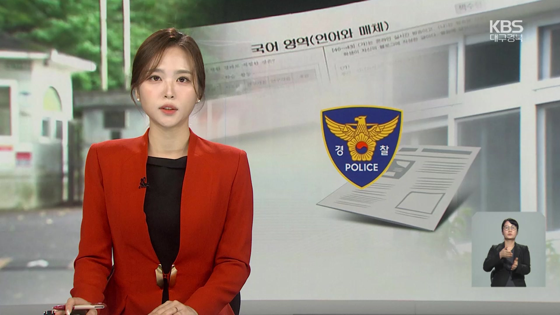 [뉴스9 대구·경북 오프닝]