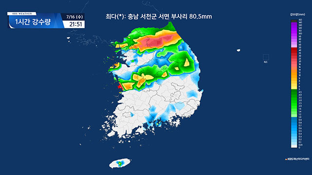 [속보] 충남 서천(춘장대)에 시간당 80mm 이상 집중호우, 침수 주의