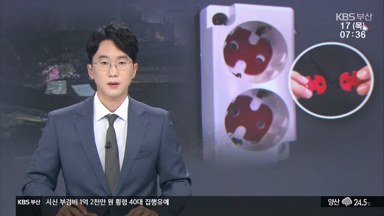 [뉴스광장 부산 오프닝]