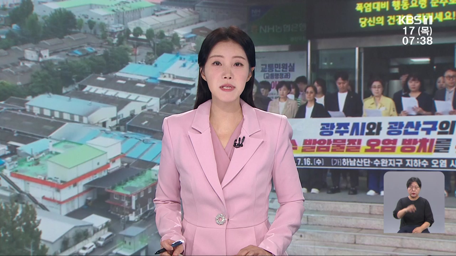 [뉴스광장 광주·전남 오프닝]