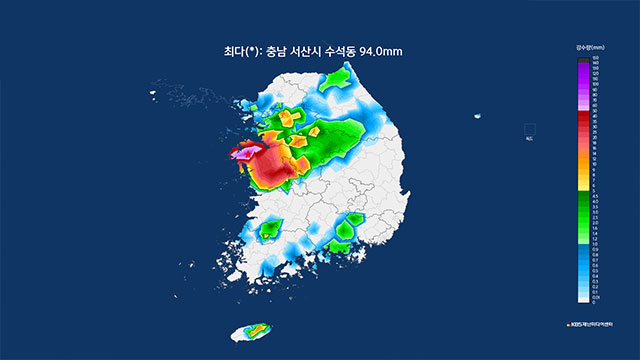 충남 서산에 시간당 90mm 이상 집중호우, 침수 피해 주의