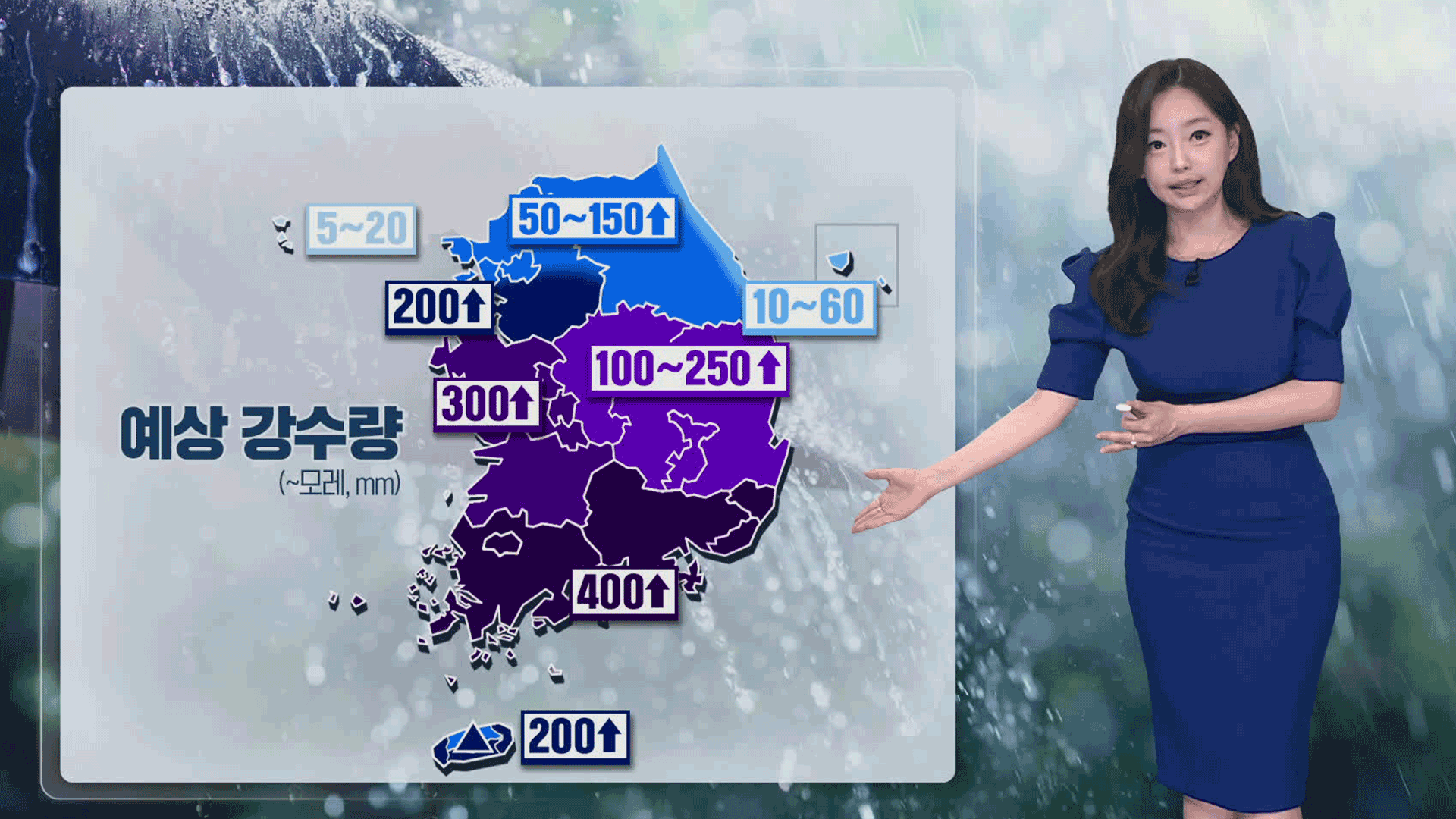 [뉴스9 날씨] 모레까지 전남과 경남에 최대 400mm 이상 비
