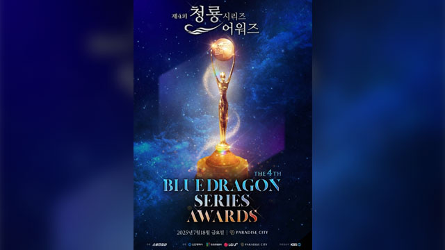 청룡시리즈어워즈 후보 발표 현장