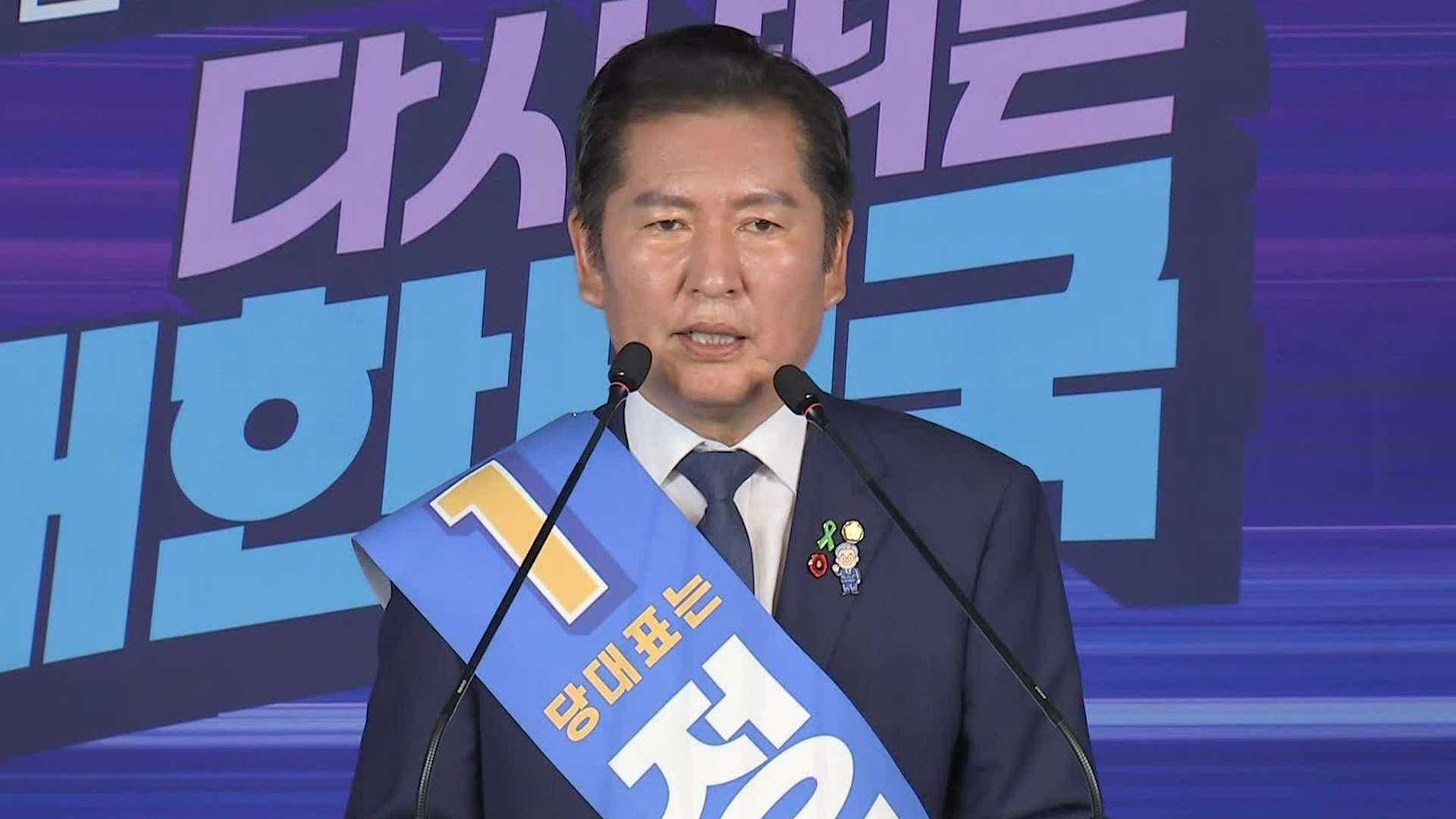 민주 첫 경선서 정청래 승리…국힘, 수해현장 방문