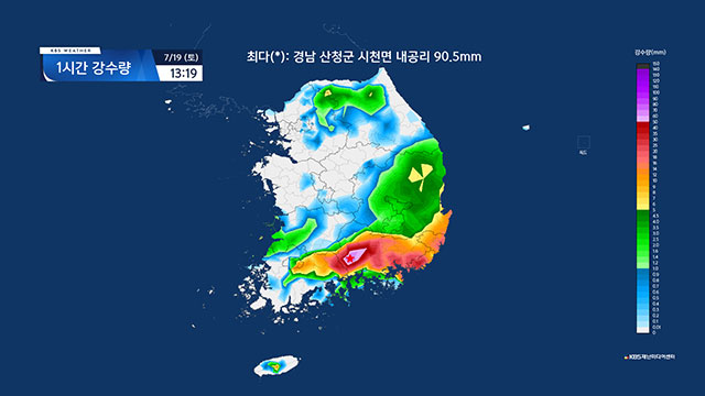 경남 산청에 시간당 90mm 이상 집중호우, 침수 주의