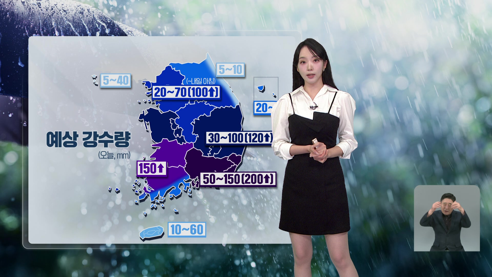 [특보 날씨] 오후까지 전남·경남 집중호우…시간당 최대 80mm