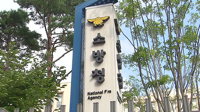 [속보] 소방청, 경남 산청군에 국가 소방동원령 발령