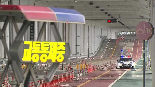 서울 잠수교 차량 통행 전면 통제…팔당댐 방류