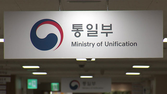 정부, 북한 예술·문화 관련 자료 공개 확대 방침