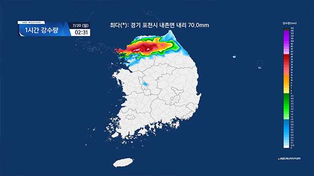경기 포천에 시간당 70mm 이상 집중호우, 침수 주의