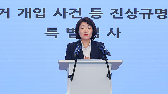 김건희 특검, ‘집사 게이트’ 카카오모빌리티 전 CFO 소환 조사