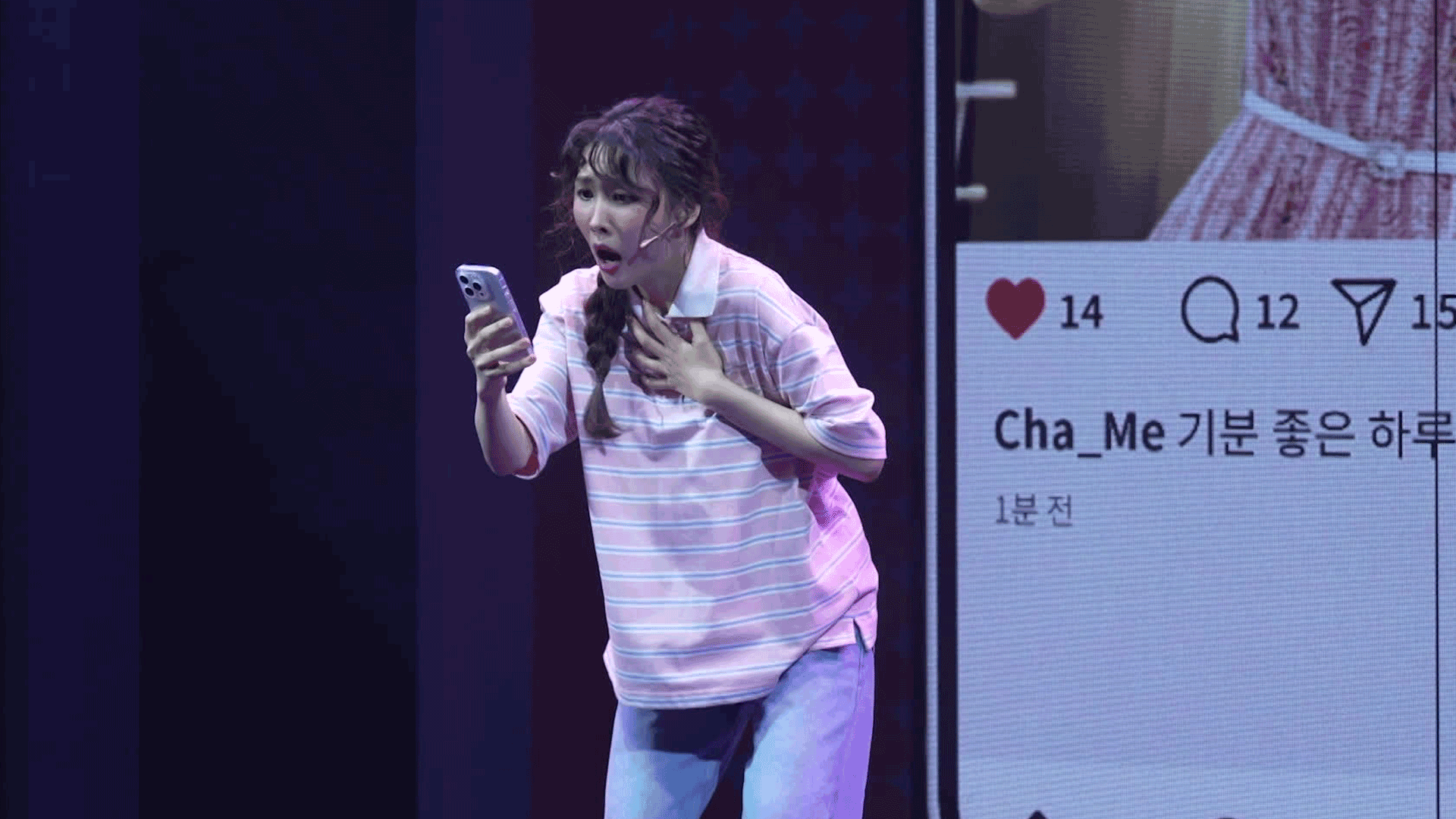 ‘잃어버린 진짜 나’…SNS 늪에 빠진 당신에게 ‘차미’