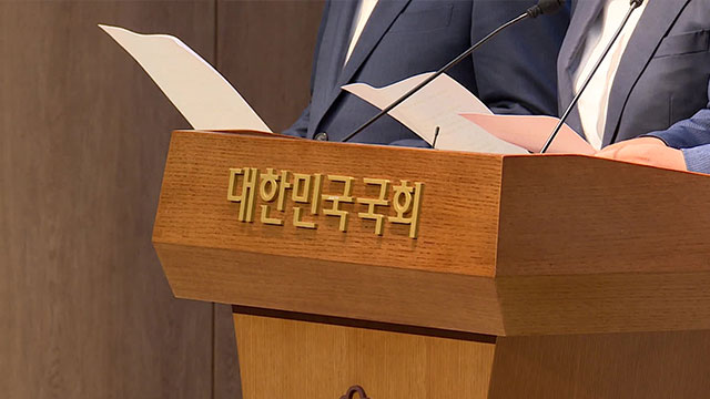 국회, 김성환 환경장관·김영훈 노동장관 후보자 인사청문보고서 채택 논의