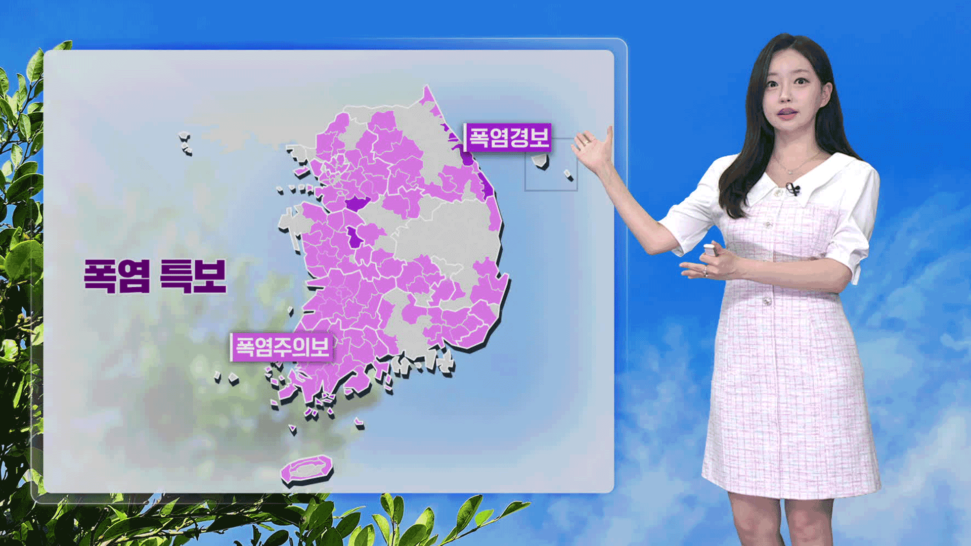 [뉴스9 날씨] 전국 곳곳에 폭염 특보…무더위 계속