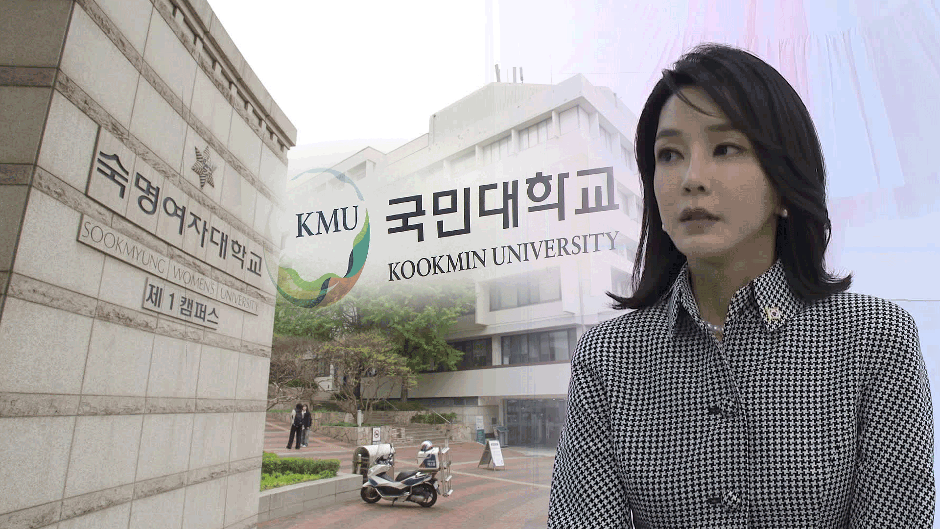 김건희 박사 학위도 무효 처리…“자격 요건 미충족”