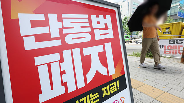 11년 만에 단통법 폐지…“같은 단말기도 가격 다를 수 있어 따져봐야”