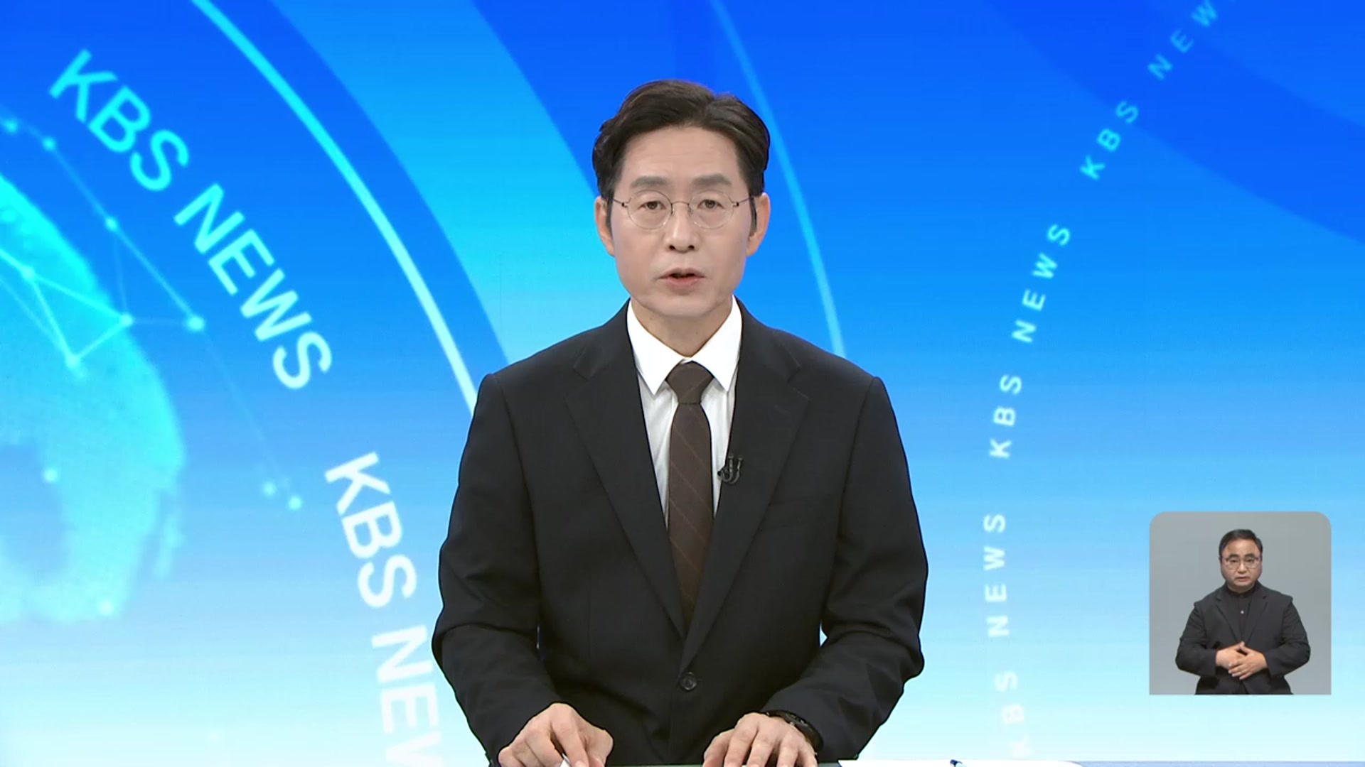 [뉴스광장 대전·세종·충남 오프닝]