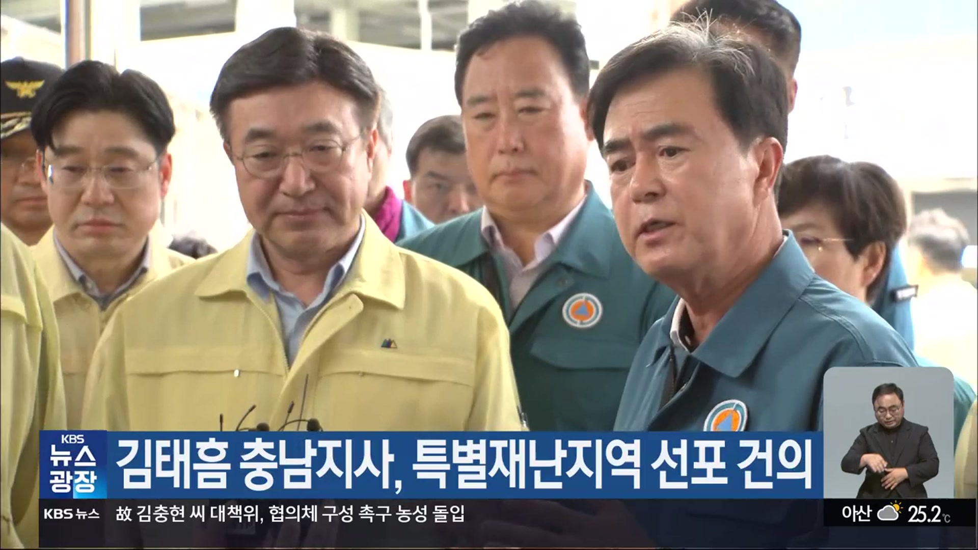 김태흠 충남지사, 특별재난지역 선포 건의
