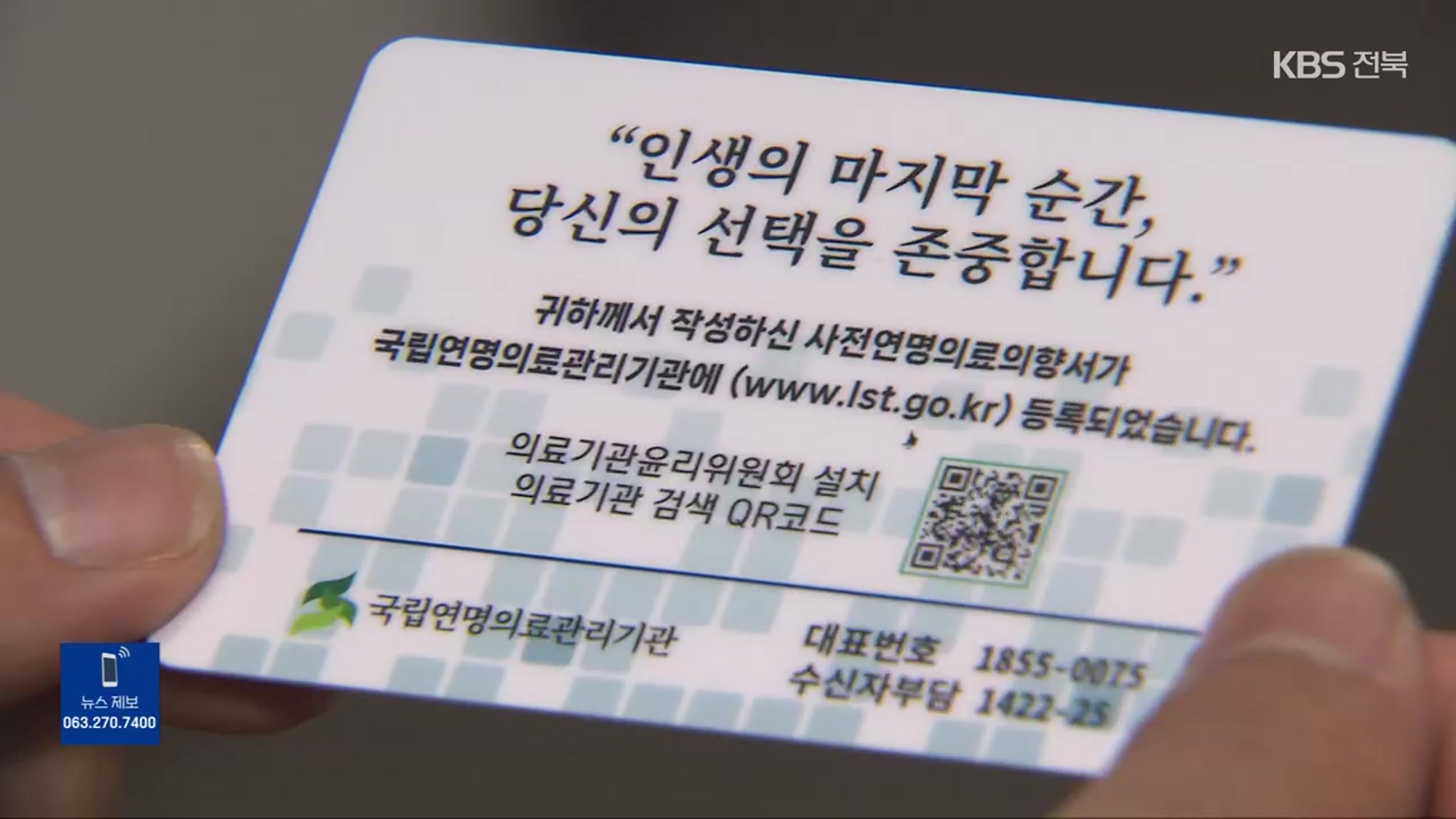 초고령화사회…연명의료와 완화의료