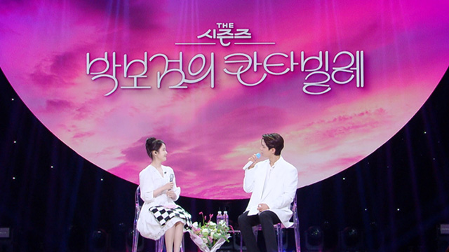 박보검, 아이유와 듀엣 무대로 마지막 인사…다음 달 ‘KBS 칸타빌레’ 종영