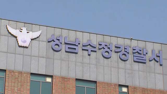 SNS에서 만난 미성년자 성폭행 20대 남성 긴급 체포