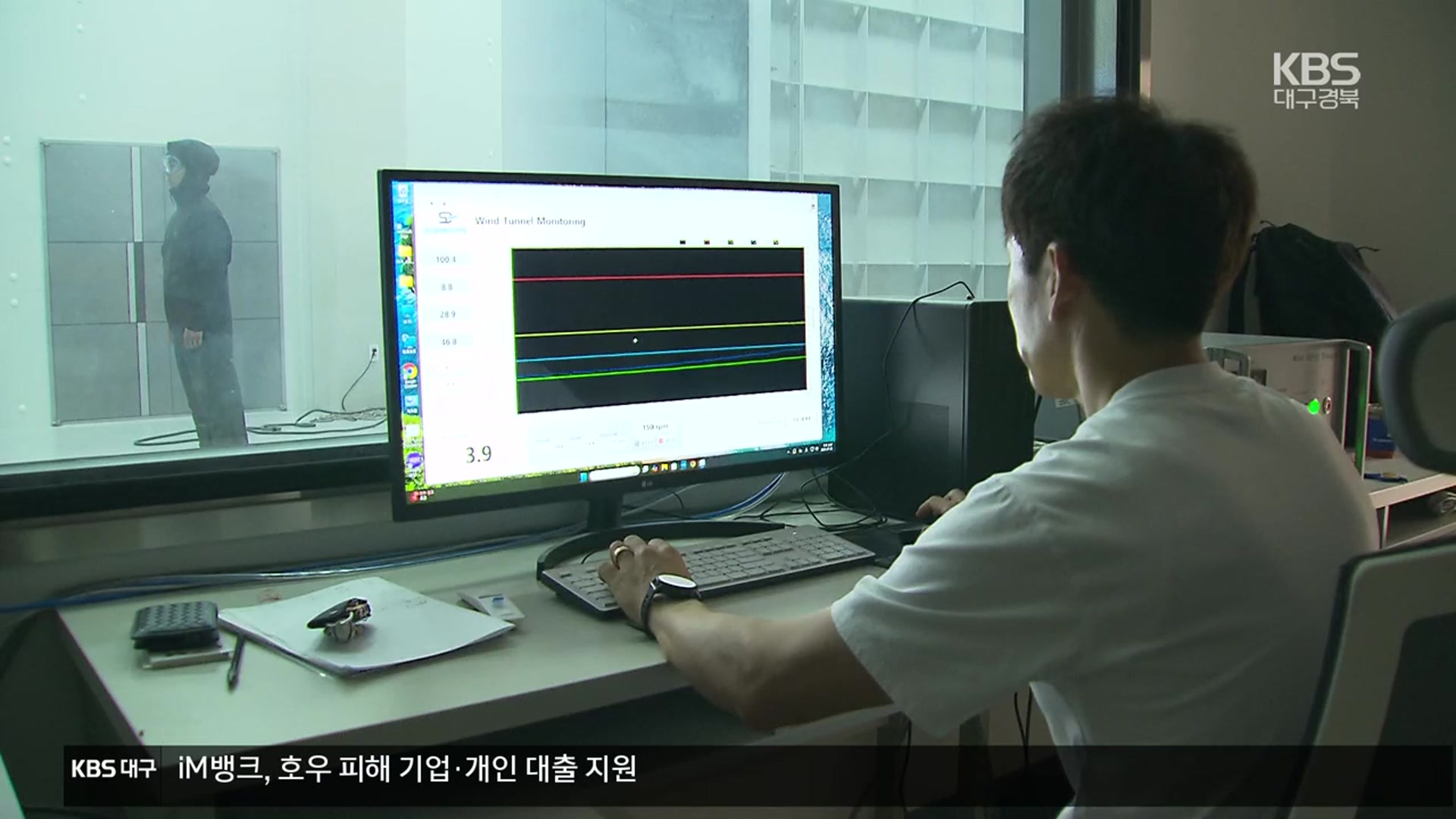 국내 첫 스포츠 풍동실험실…섬유산업 고도화 추진