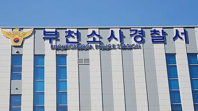부천 시장서 휘발유 뿌리고 불 붙이려던 80대 남성 구속
