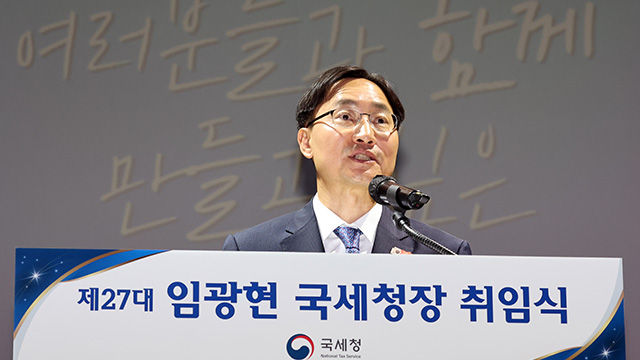 선관위, 임광현 국세청장 비례의원직 이주희 변호사가 승계