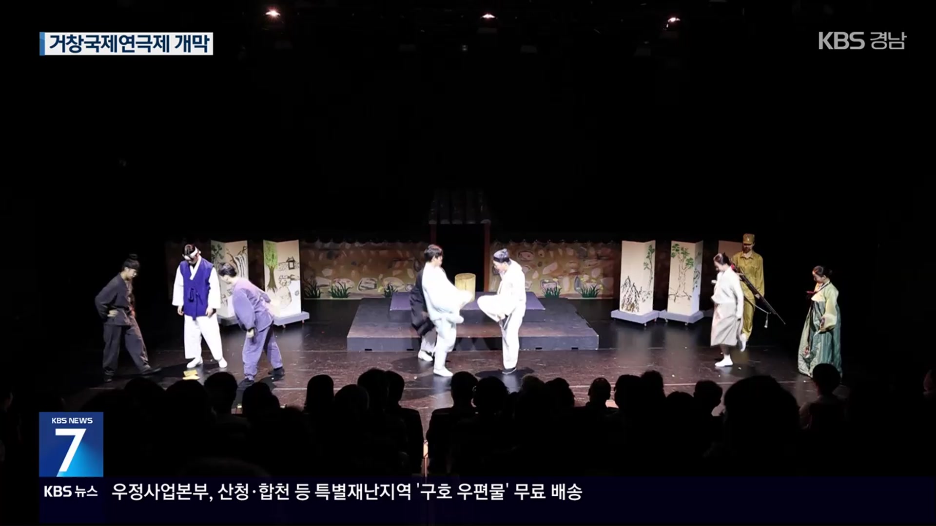 ‘자연과 하나된 무대’ 거창국제연극제