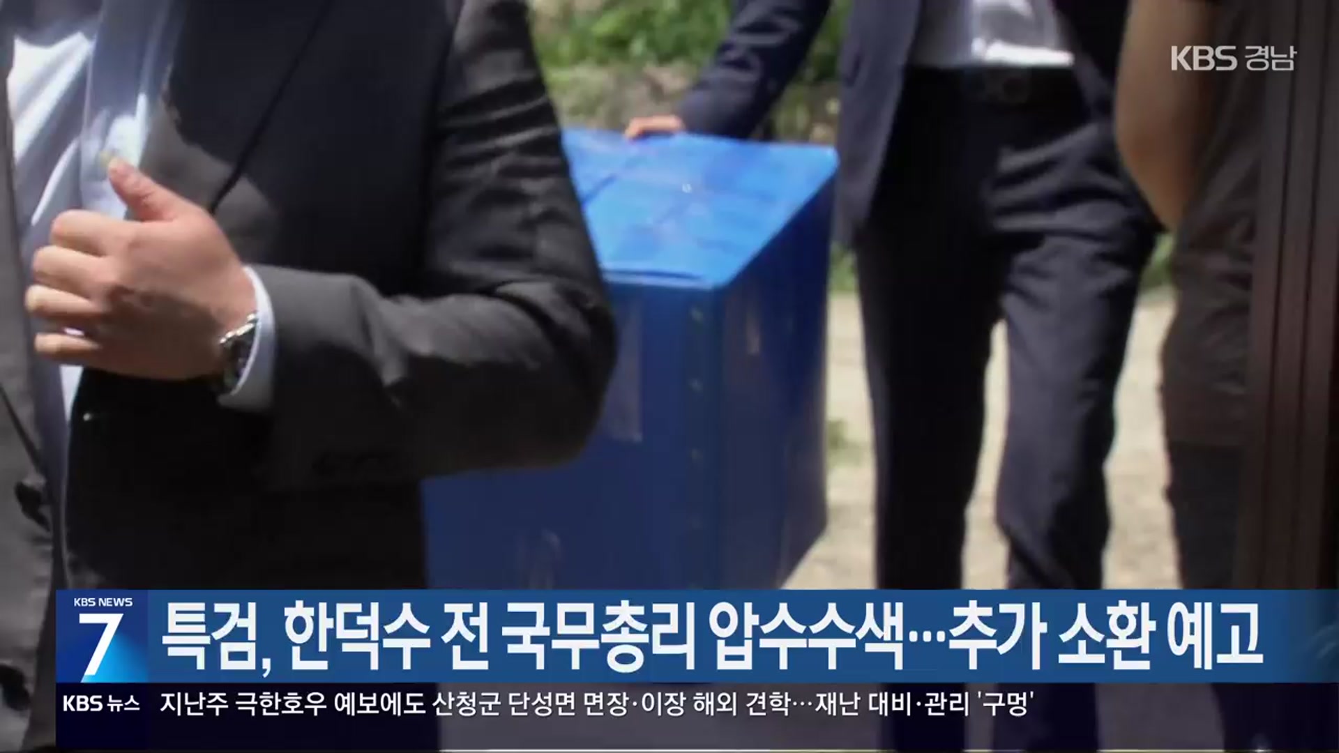 특검, 한덕수 전 국무총리 압수수색…추가 소환 예고