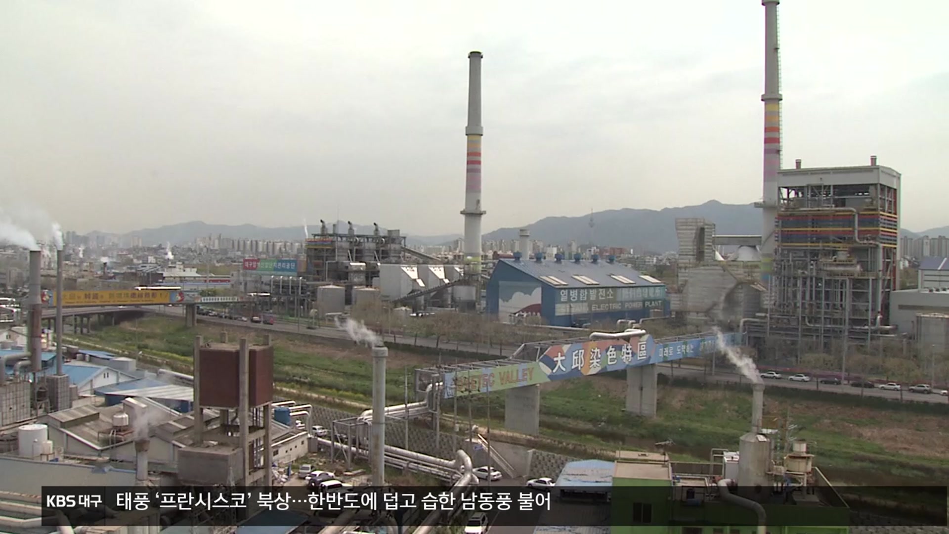 “염색산단 이전”…대구 민주당, 현안 챙기기 ‘승부’