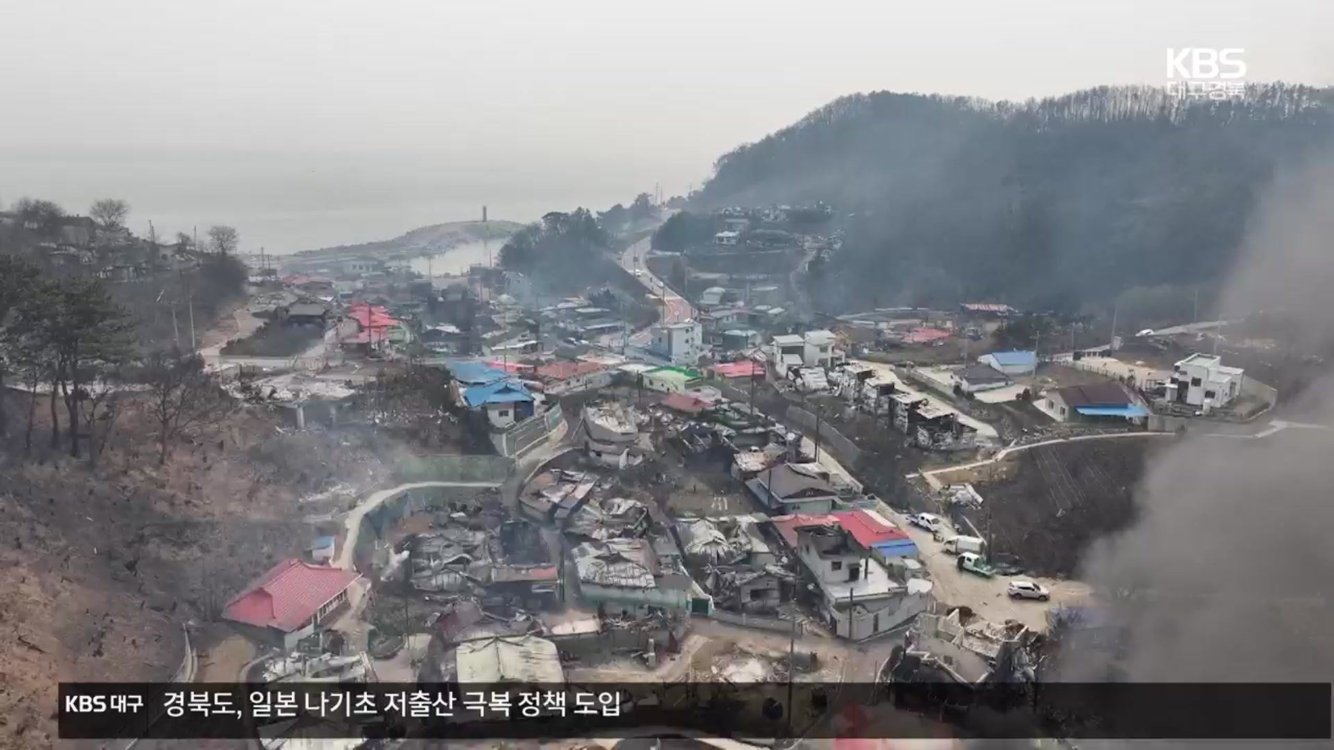 [집중취재] 났다하면 대형재난…“국가 책임 높여야”