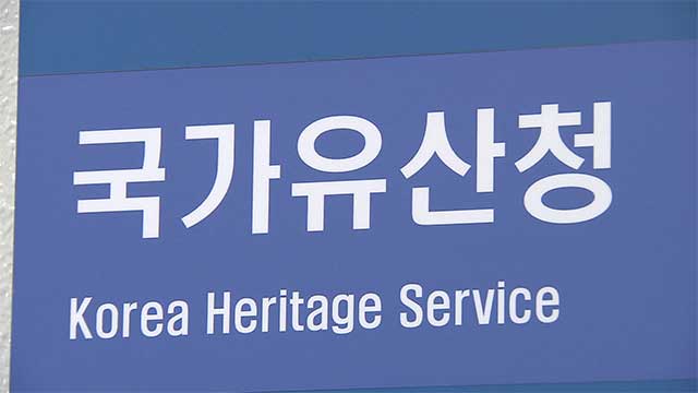 국가유산청, 경주 APEC 정상회의 대비…유적 14곳 종합 점검