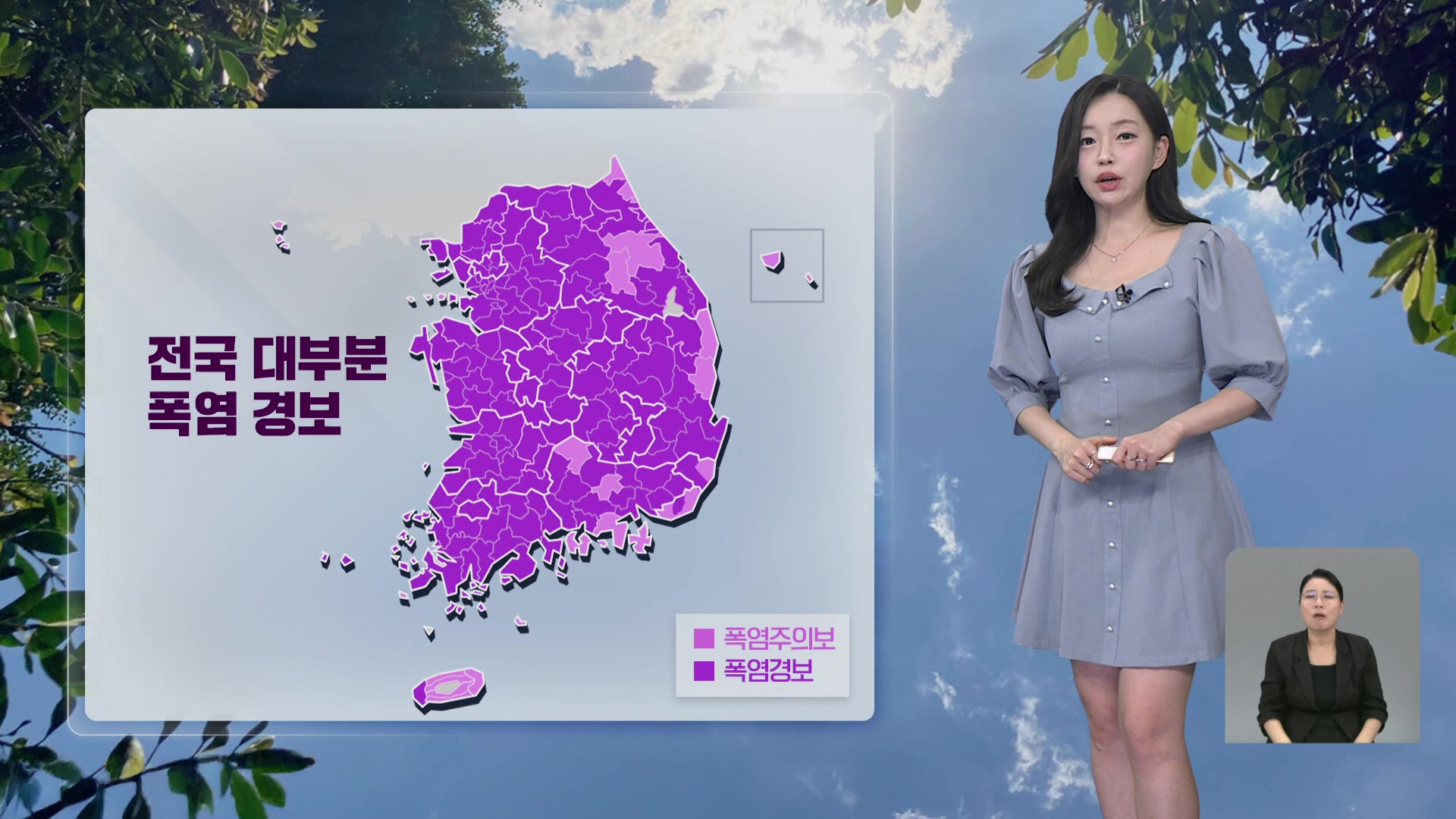 [라인W 날씨] 주말 폭염 절정…서울 아침 28도, 낮 38도