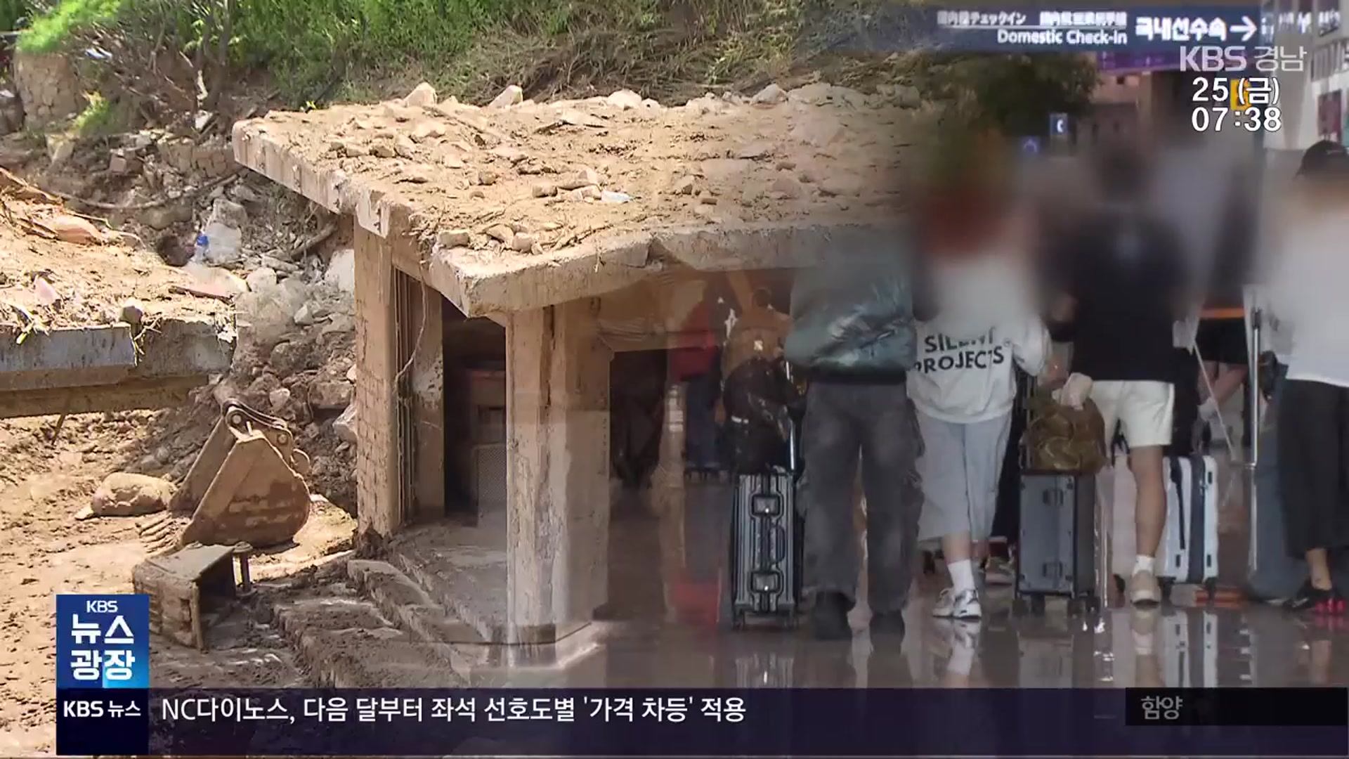 “극한호우 뚫고 해외로”…산청군 ‘무사안일’