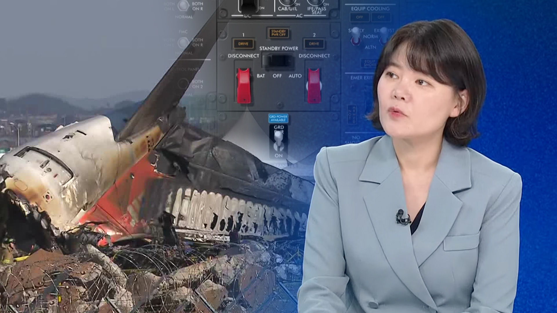 [뉴스in뉴스] “조종사가 엔진 껐다”…여객기 참사 조사 신뢰성 논란