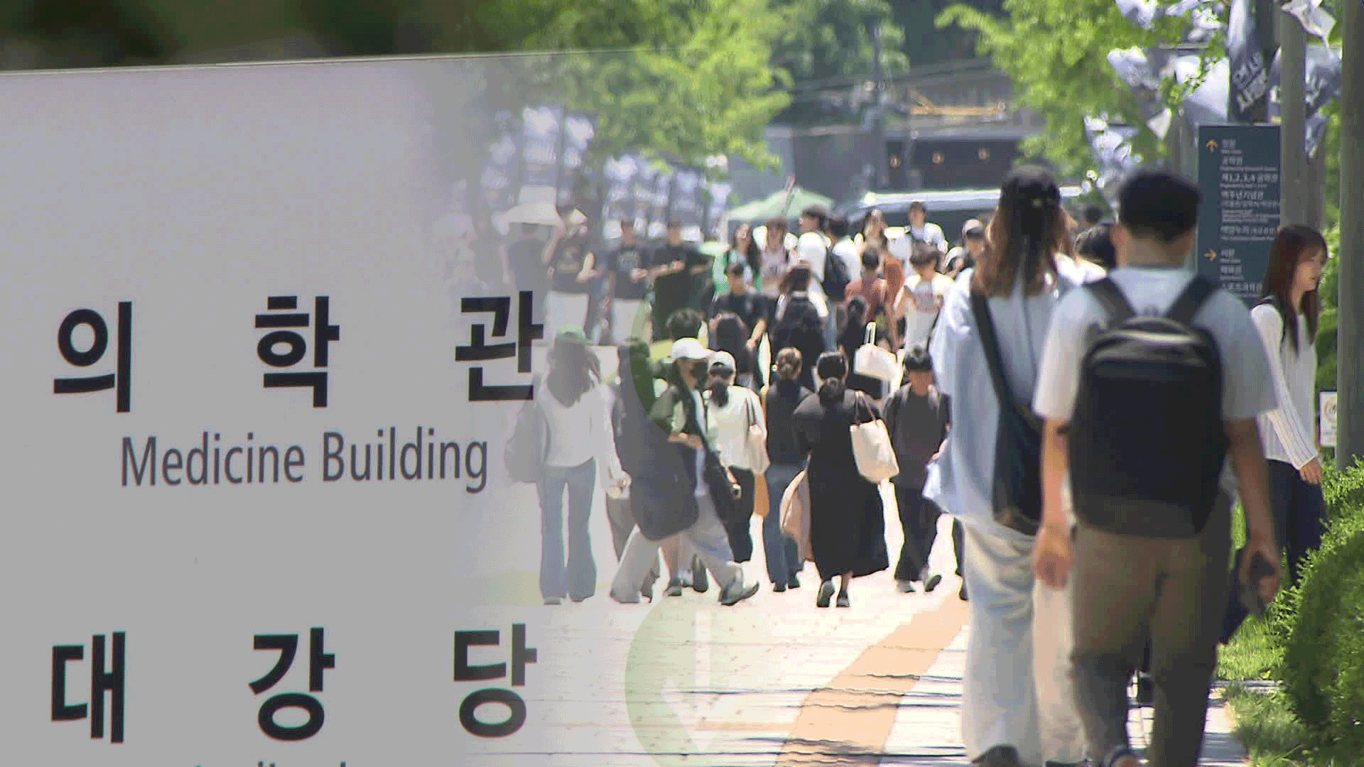 유급 의대생 8천 명 2학기 복귀…“특혜” vs “고육책”