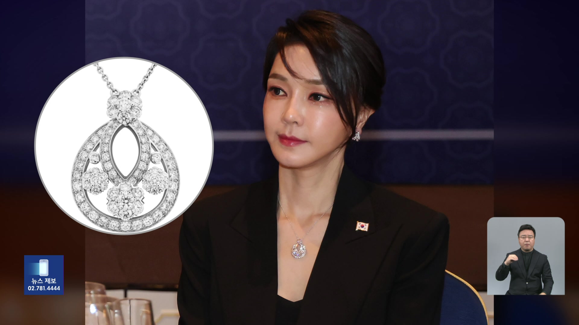 [단독] 특검 ‘김건희 목걸이’ 추정 귀중품 확보…친인척 집에 있었다