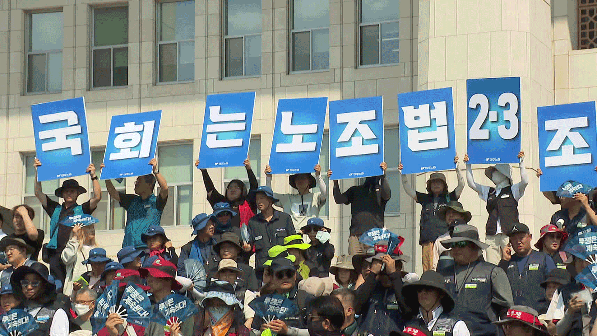 ‘노란봉투법’에 갈등 수면 위로…상법·법인세 인상 줄줄이 대기