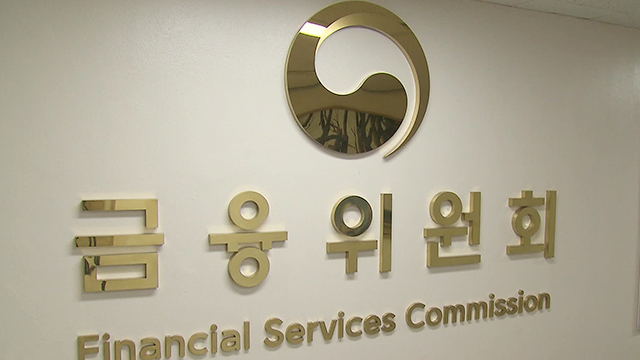 금융권 기업 대출·투자 규제 푼다…‘100조 펀드’ 동참 유도