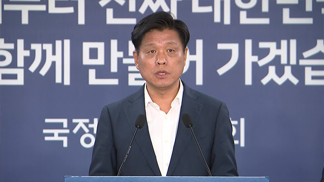 국정위 “개헌, 가장 중요한 국정과제…PBS 제도 점진적 폐지”