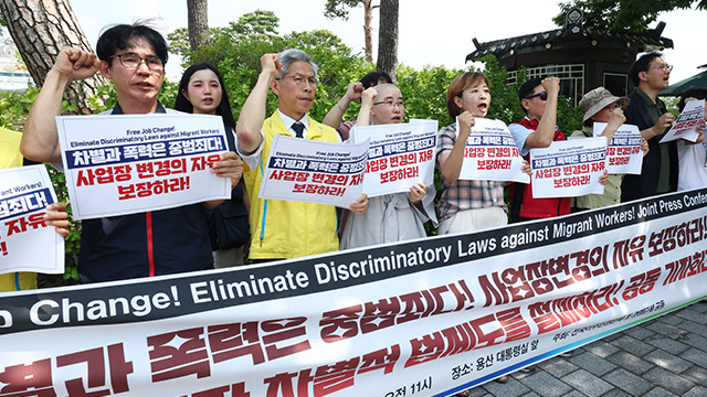 이주노동자 단체들 “사업장 변경 제한 철폐해야”