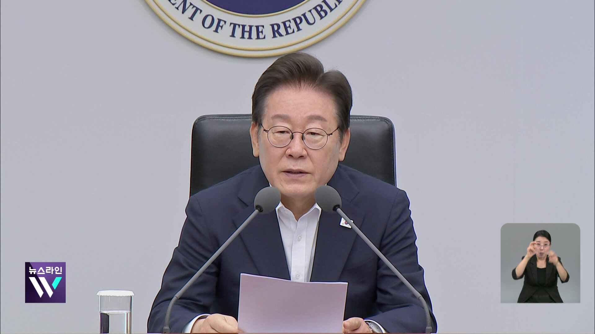 “배임죄 등 경제 형벌 정비해야…100조 국민펀드 첨단산업 투자”