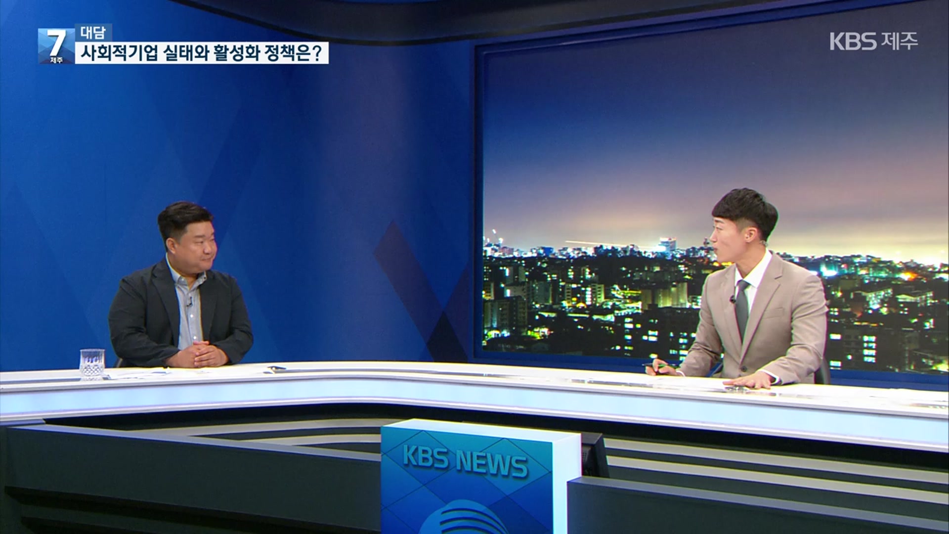 [대담] 사회적기업 실태와 활성화 정책은?