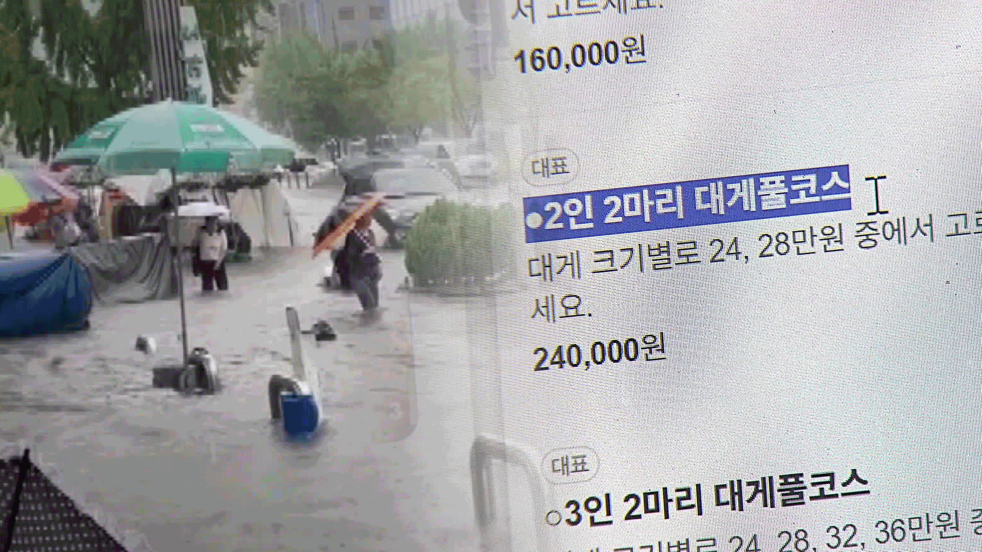 마을 침수됐는데…1박2일 ‘재선 전략’ 워크숍