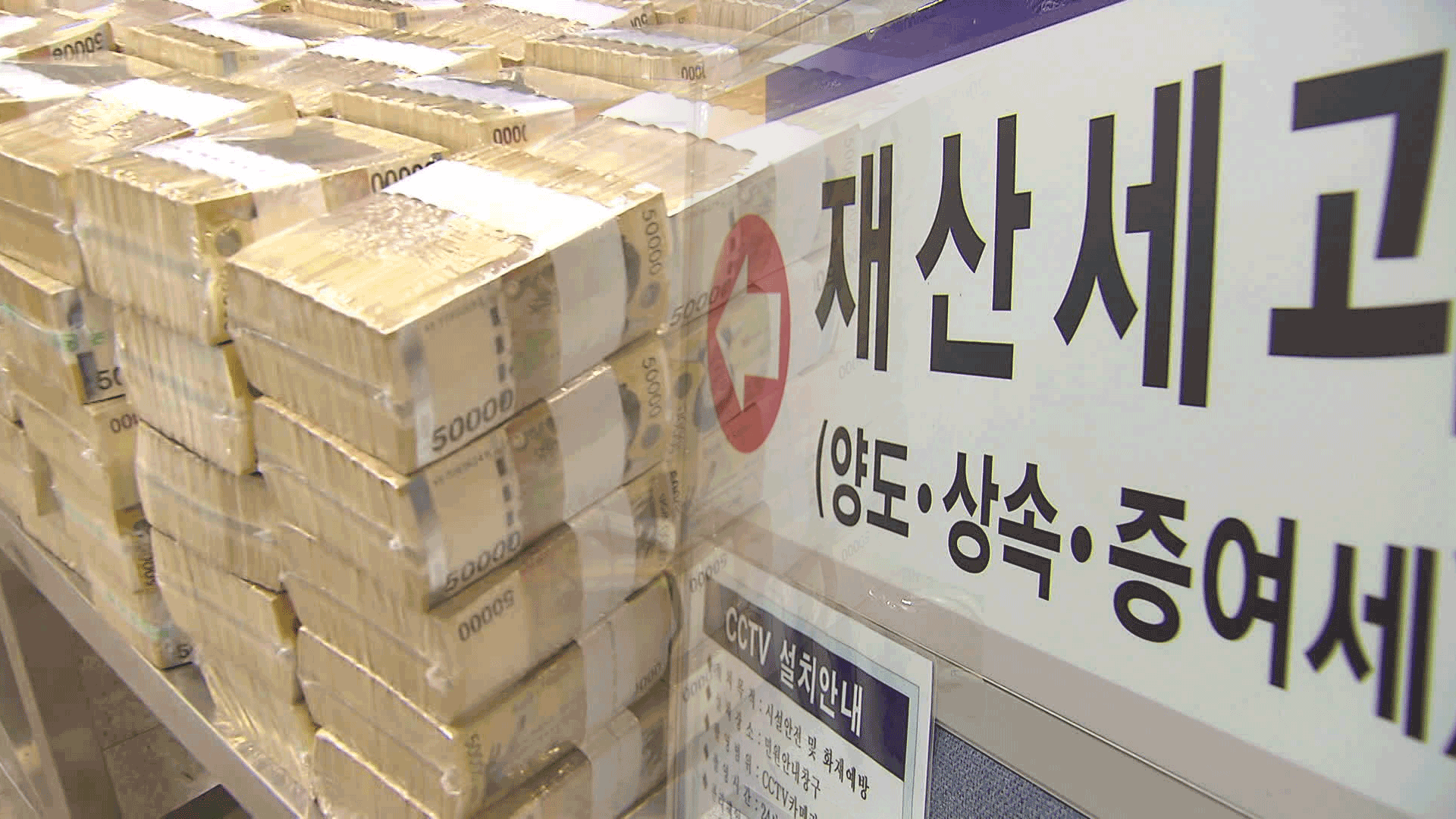 1~6월 국세 수입 190조 원…세수 진도 부진
