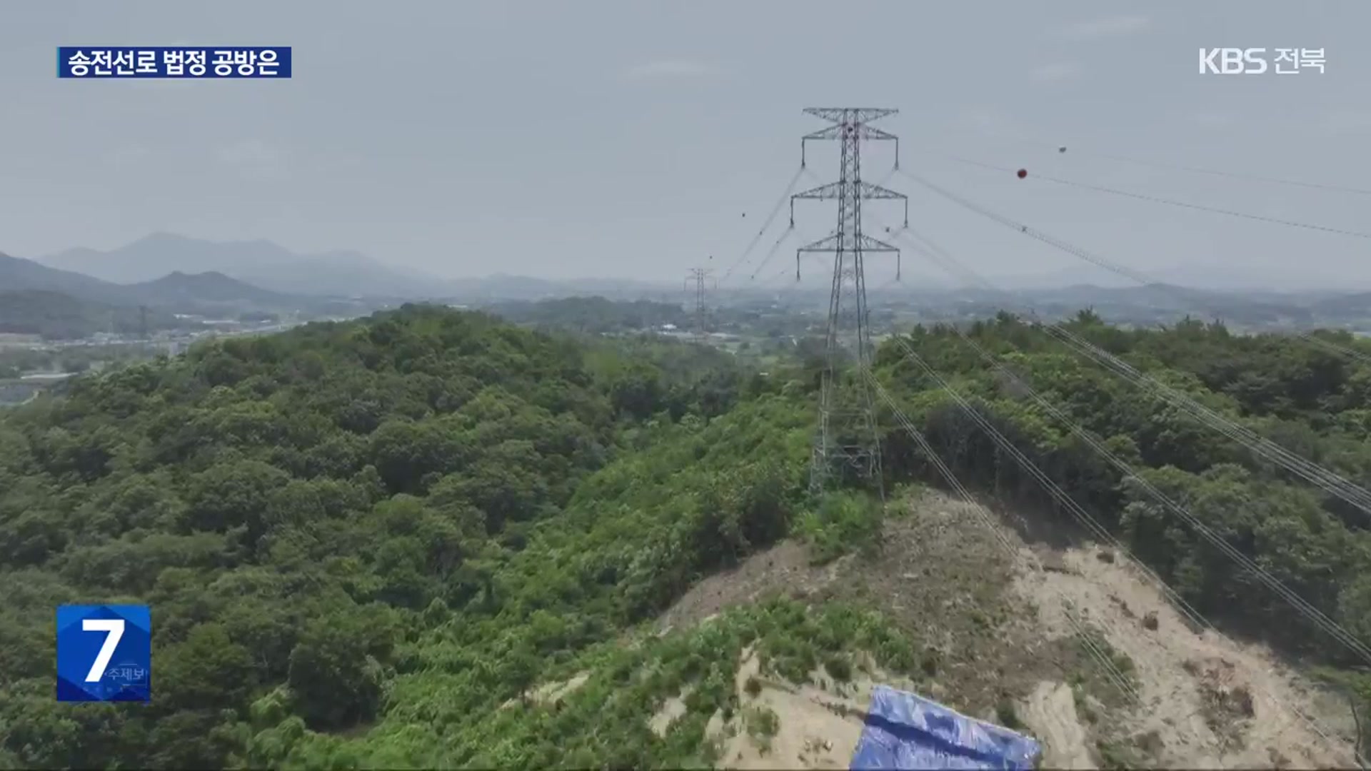 송전선로 가처분 뒤집은 법원…“한전 측 입장만 받아들여”